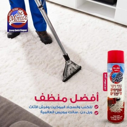 رغوة سجاد ول دن